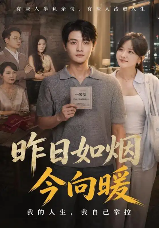 昨日如烟今向暖(60集)刘方为&霍豆豆-紫橙项目网