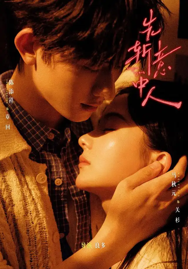 先斩意中人(88集)陈添祥&马秋元(1080P)-紫橙资源网
