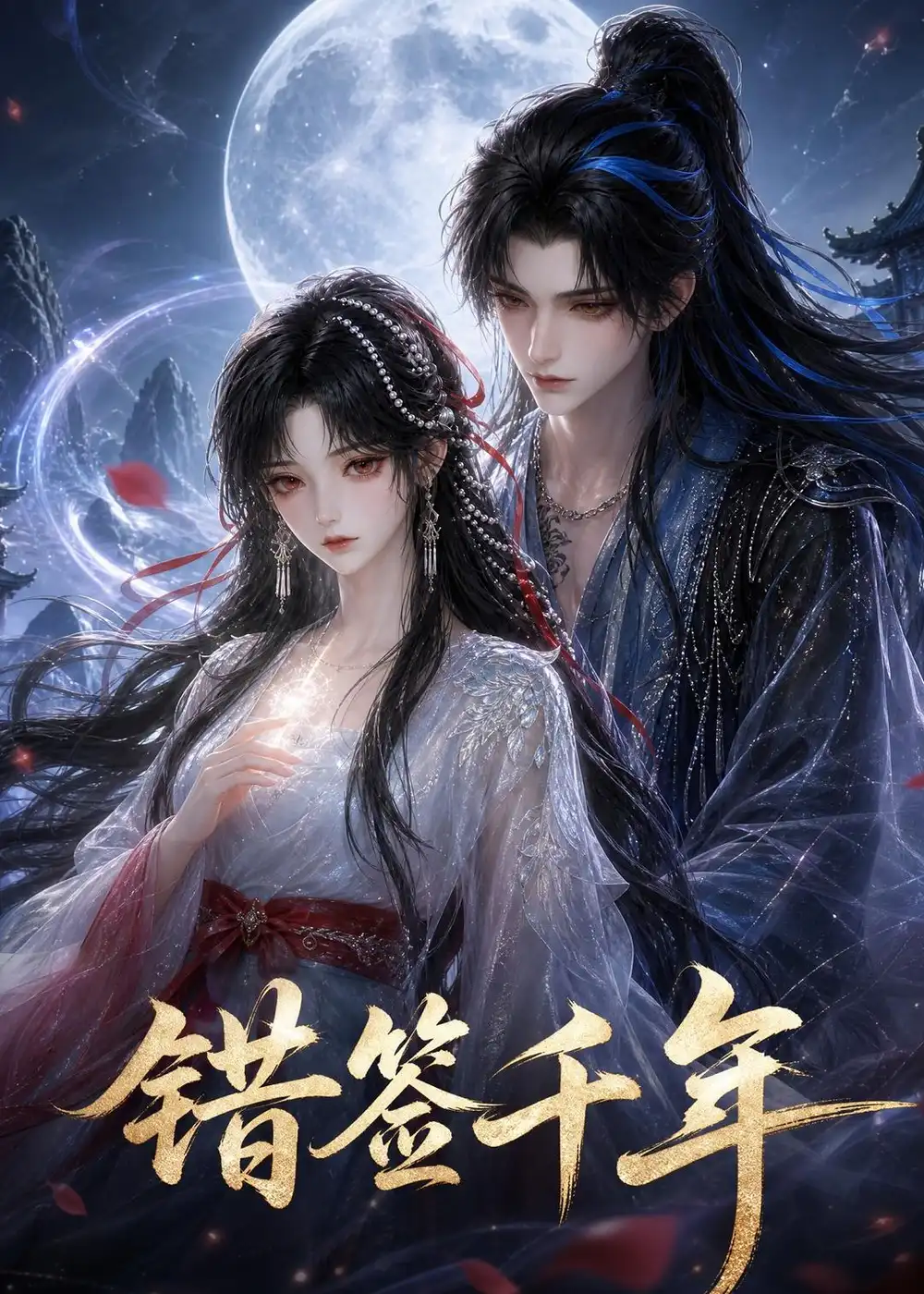 错签千年(36集)-紫橙项目网