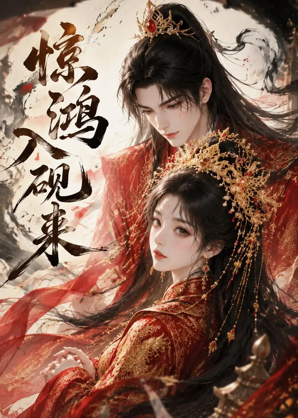 惊鸿入砚来(150集)-紫橙项目网