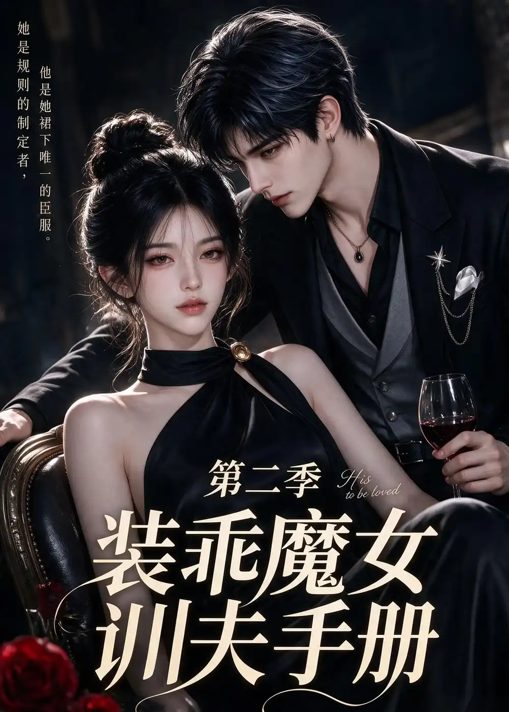 装乖魔女训夫手册第二季(115集)-紫橙项目网