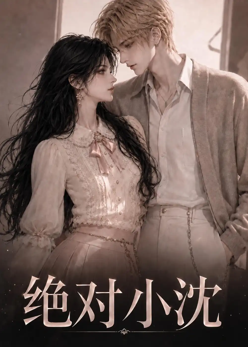 绝对小沈(107集)-紫橙项目网