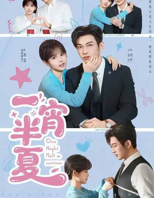 一宵半夏（81集全）于龙＆杨咩咩-紫橙资源网