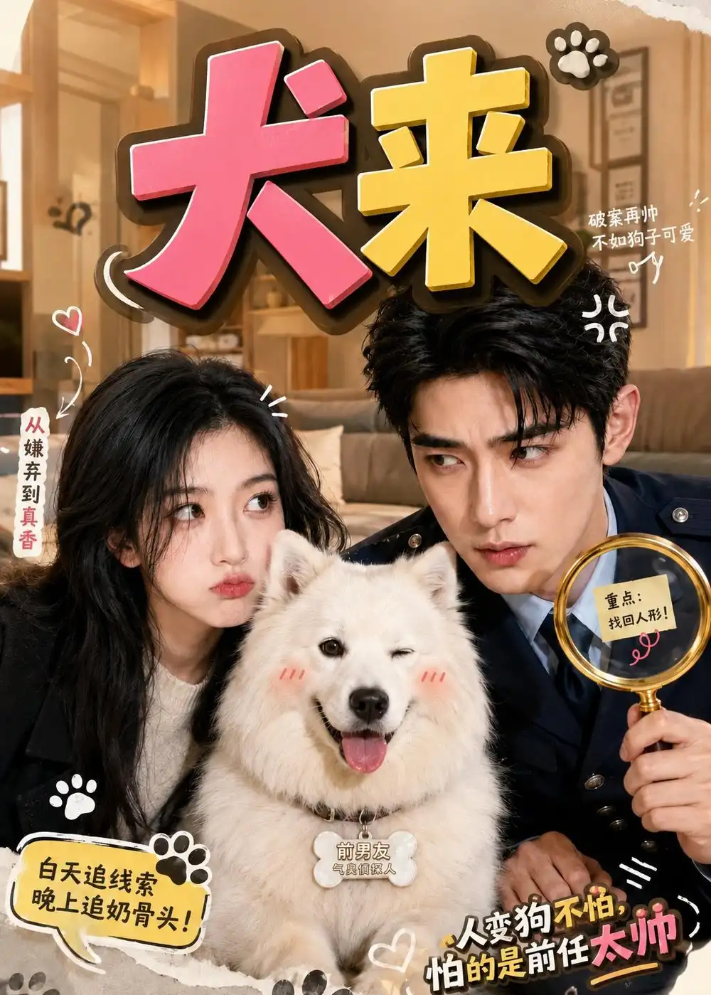 犬来(62集)-紫橙项目网