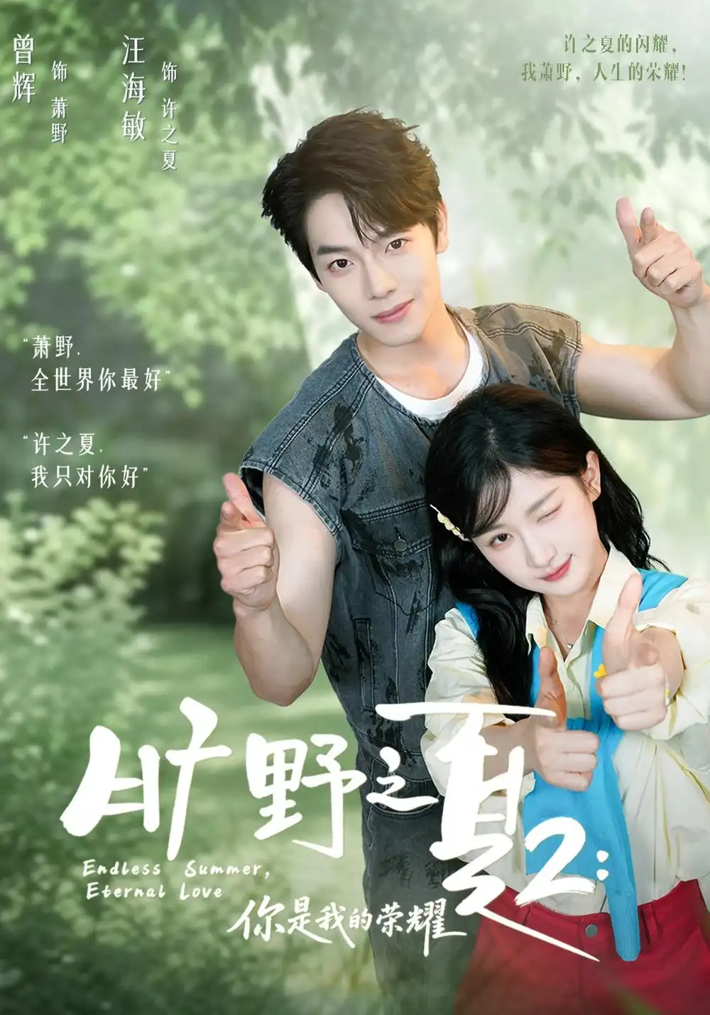 旷野之下2你是我的荣耀(100集)曾辉&汪海敏(1080P)-紫橙资源网