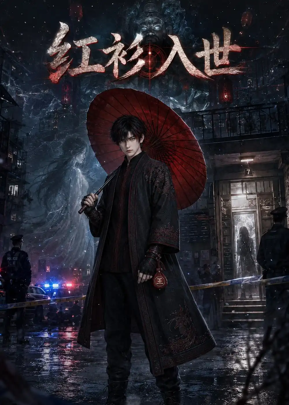 红衫入世(120集)-紫橙项目网