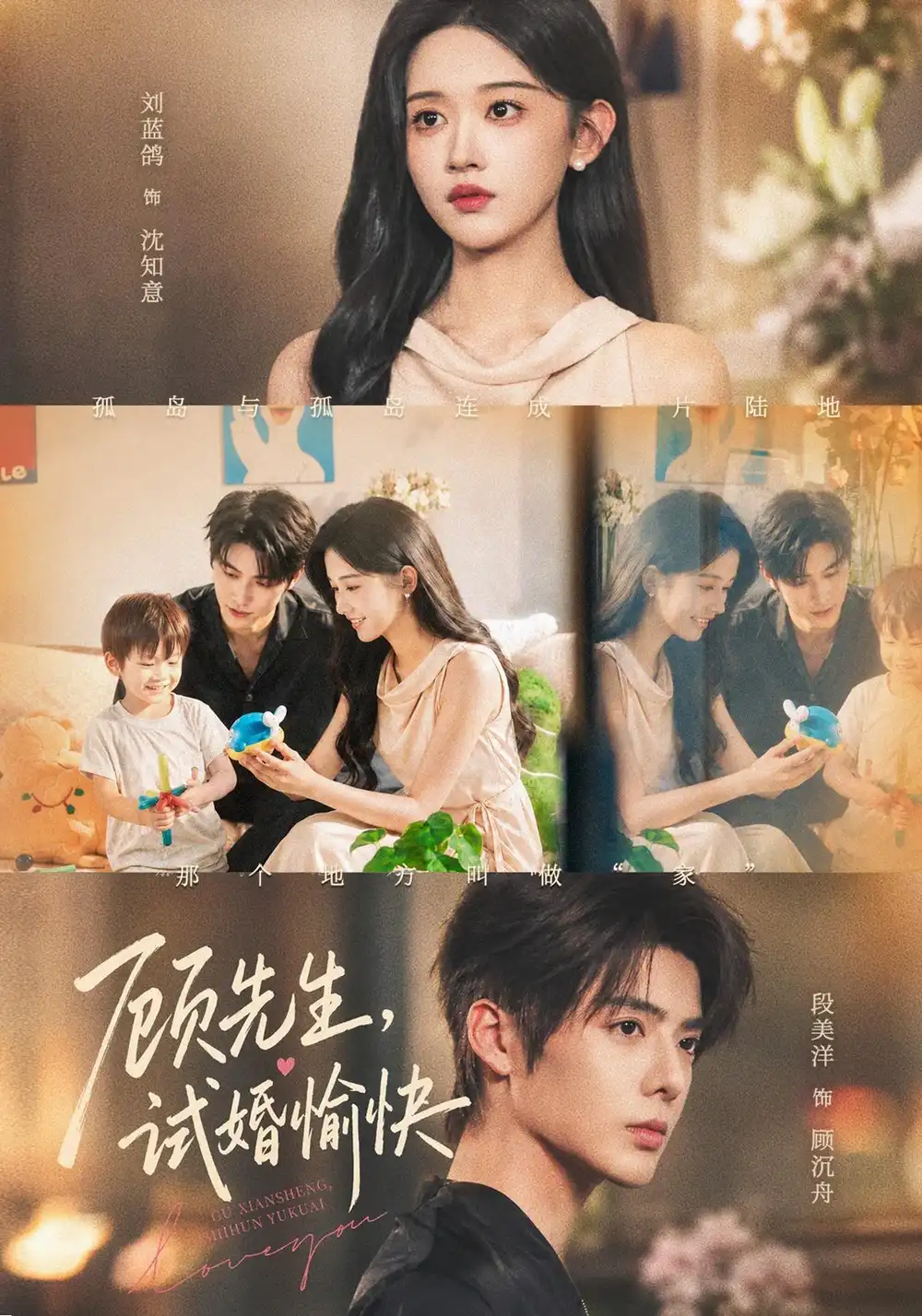 顾先生试婚愉快(61集)段美洋&刘蓝鸽(1080P)-紫橙资源网