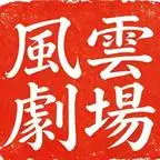不装了我的憨憨青梅是顶流大明星(144集)-紫橙项目网