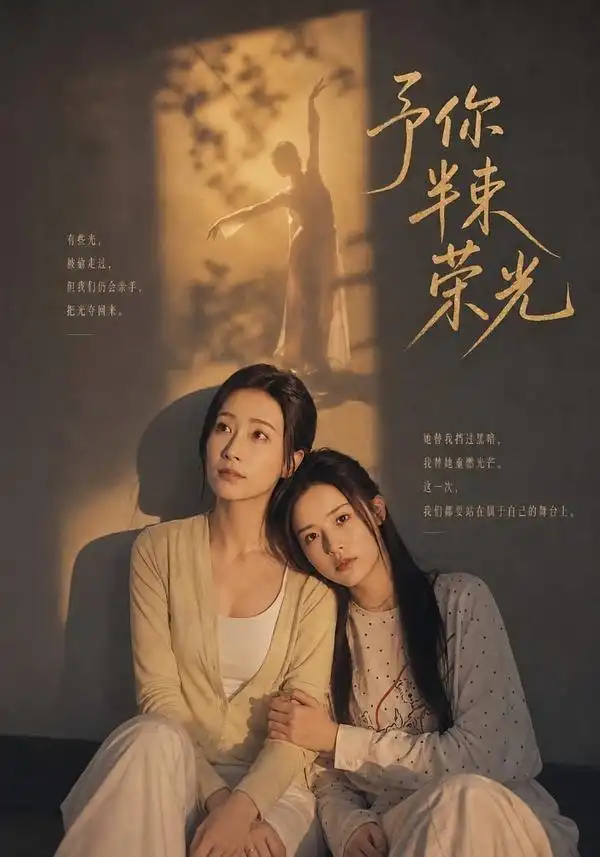 予你半束荣光(40集)李欣然&张美惠-紫橙项目网