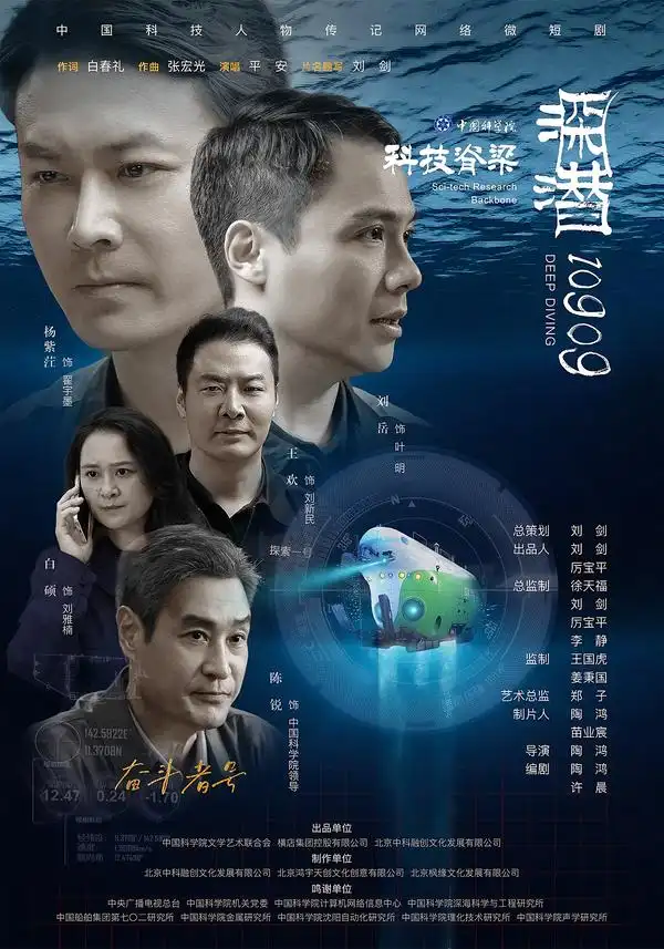 深潜10909(27集)刘岳&白硕-紫橙项目网