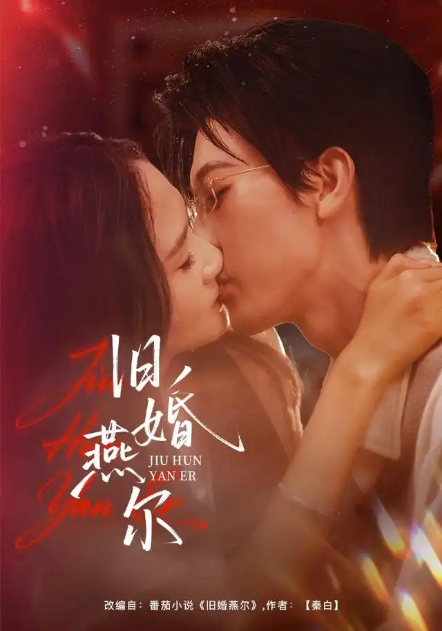 旧婚燕尔(41集)廖帕姿&田阿甜-紫橙项目网