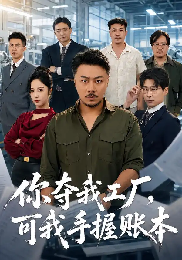 十八碗酒看傻全村老少(62集)吴昊&满东锡-紫橙项目网