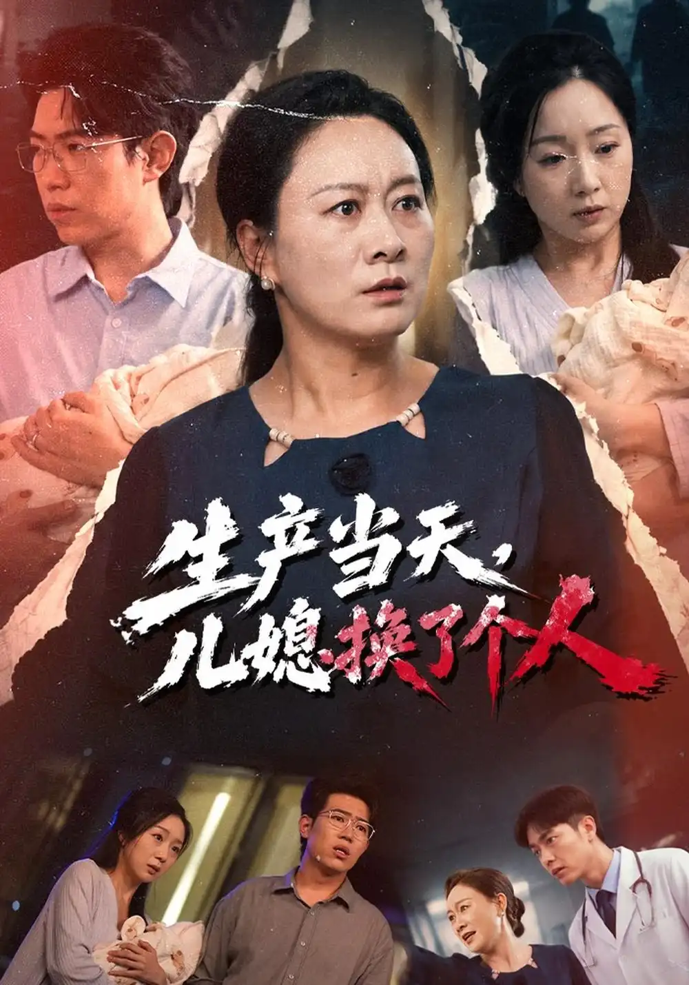 生产当天儿媳换了个人（72集）庄园＆赵钧浩-紫橙项目网
