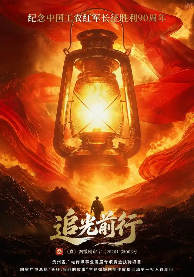 追光前行 追光前行