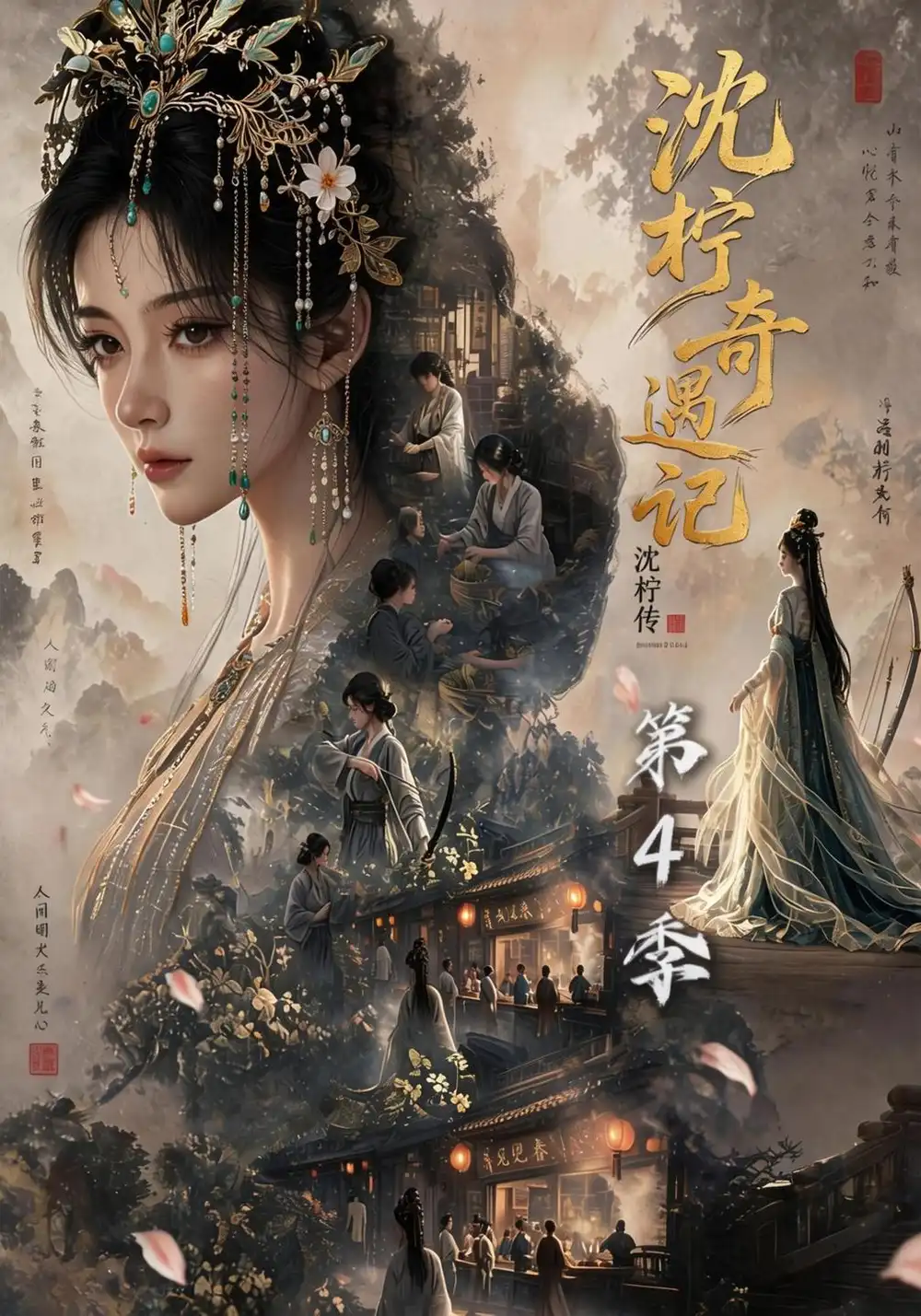 沈柠奇遇记沈柠传 沈柠奇遇记沈柠传