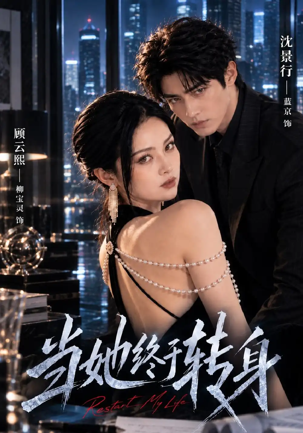 当她终于转身（50集）刘宝灵＆蓝京-紫橙项目网