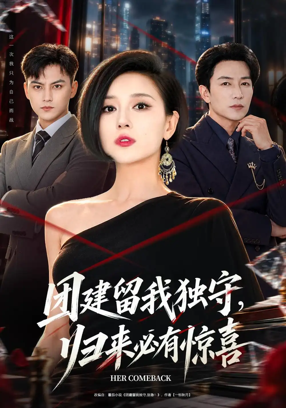 团建留我独守归来必有惊喜（40集）赵琳苑＆许之糯-紫橙项目网