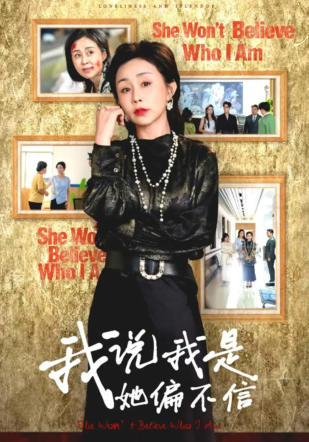 我说我是她偏不信（41集）韩子帆＆孔瑞雪 - 紫橙短剧