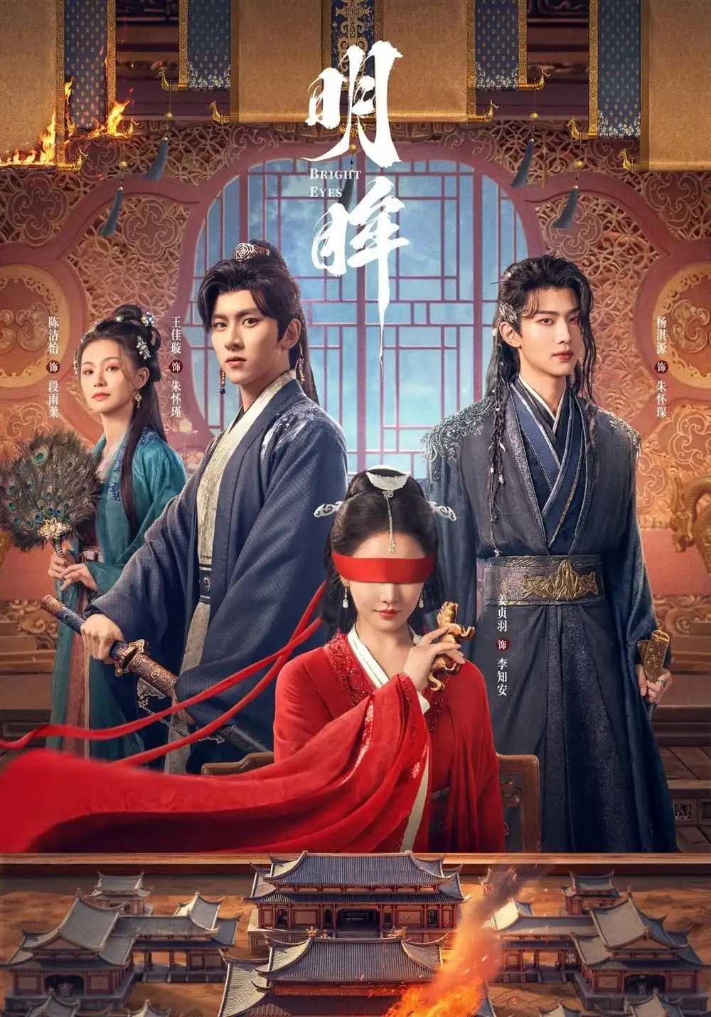 明眸(24集)姜贞羽&王佳璇-紫橙项目网
