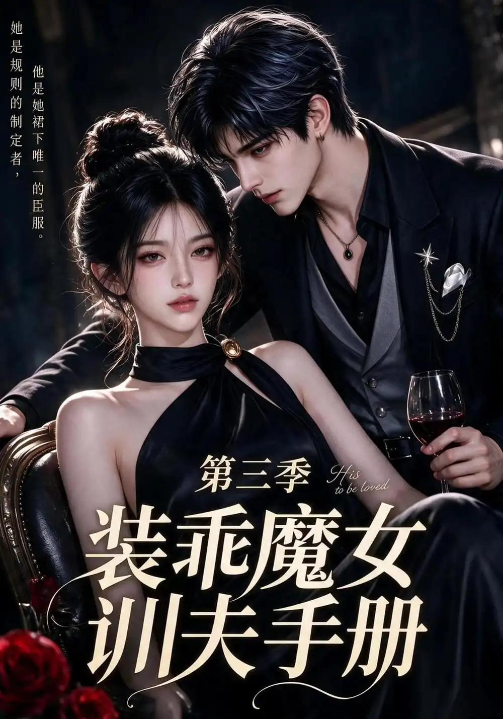 装乖魔女训夫手册第三季（140集）-紫橙项目网