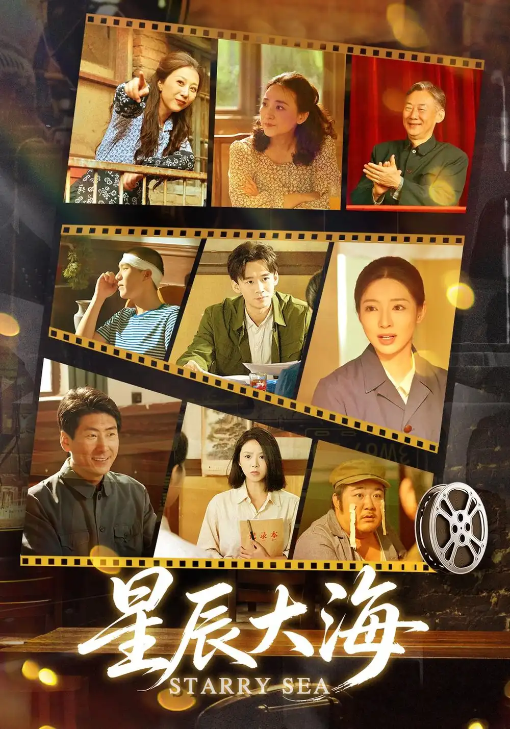 星辰大海（80集）张婕＆刘思源＆穆清-紫橙项目网
