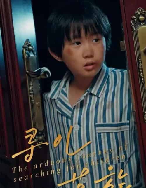 寻儿苦旅（35集全）梁文锦＆徐晓丽-紫橙资源网