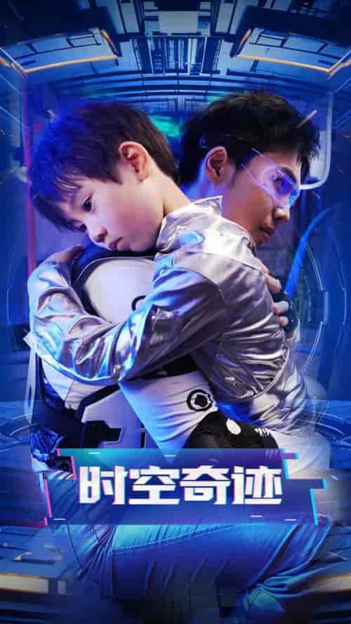 时空奇迹（41集全）-紫橙资源网