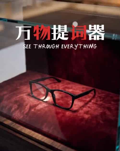 万物提词器（60集全）AI-紫橙资源网