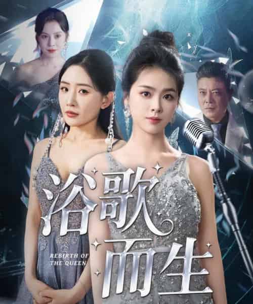 浴歌而生（70集）刘彦君＆刘小喵＆王妍＆何嘉怡＆乐宝-紫橙资源网