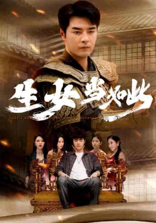 生女当如此（77集）钟莹玲-紫橙资源网