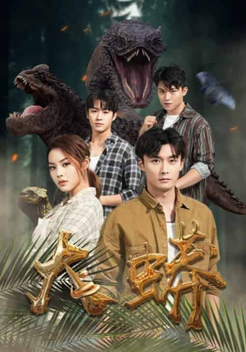 大蟒（32集全）解颜希-紫橙资源网