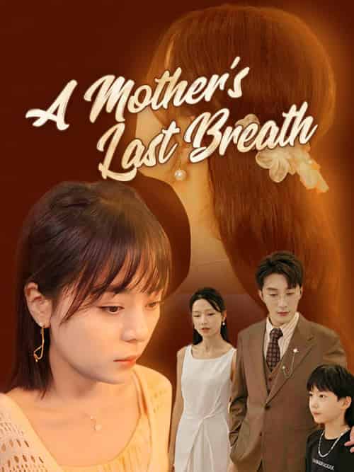 A Mother’s Last Breath（30集全）Luther＆York＆＆Ruby＆Smith-紫橙资源网
