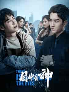 目中有神（100集）-紫橙资源网