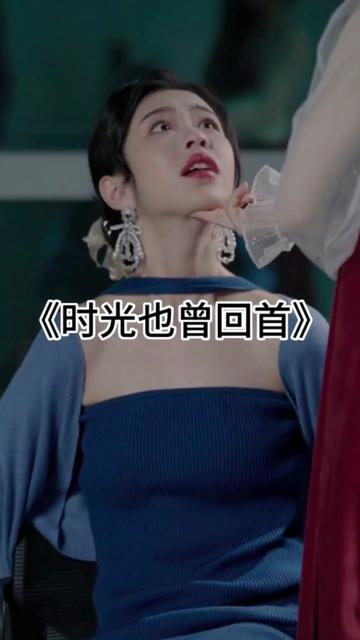 时光也曾回首（30集）-紫橙资源网