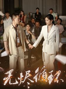 无烬循环（80集全）李梦然＆四一-紫橙资源网