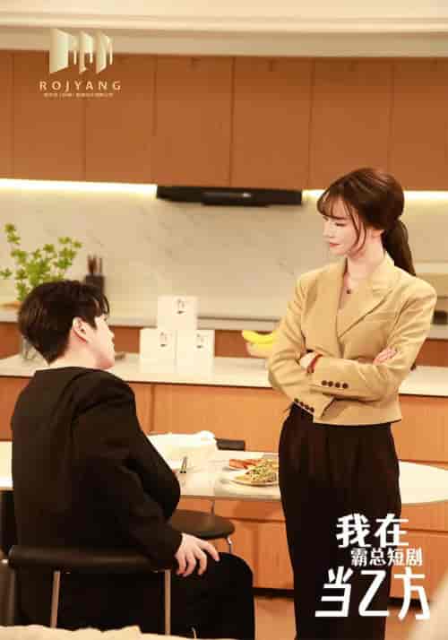 我在霸总短剧当乙方＆我在霸总剧里当乙方（44集全）-紫橙资源网