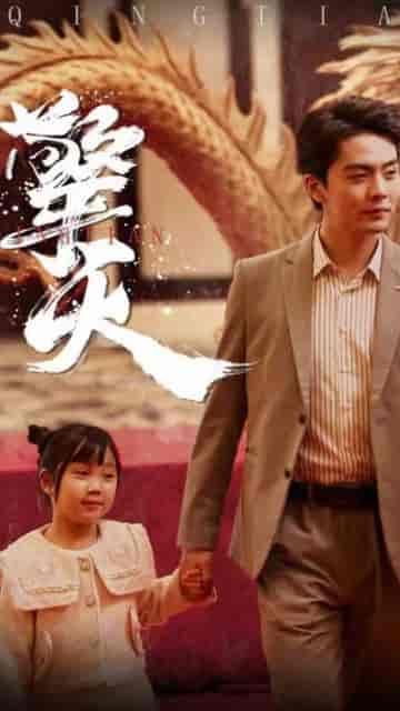 新版:擎天(82集)-紫橙资源网