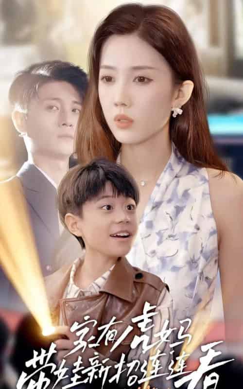 家有虎妈:带娃新招连连看(60集)尹昕-紫橙资源网