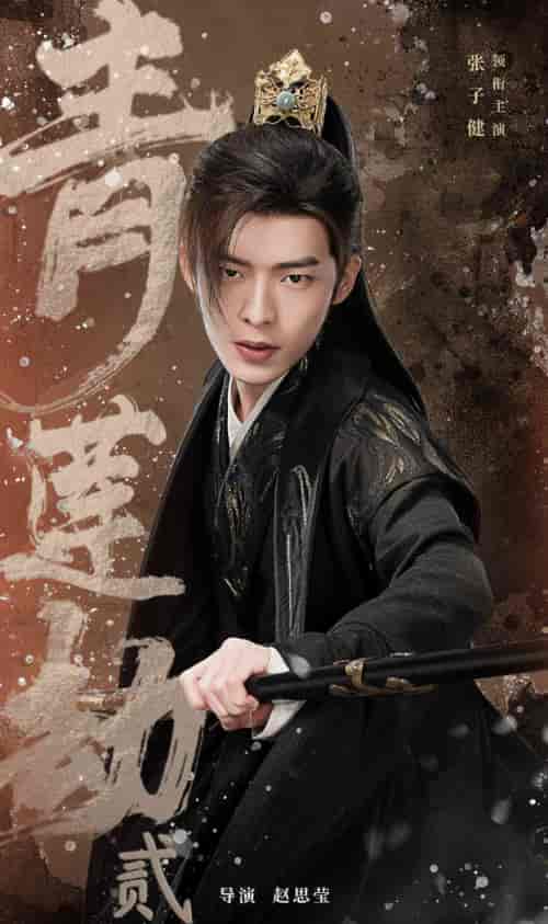 青莲劫第一部第二部-紫橙资源网