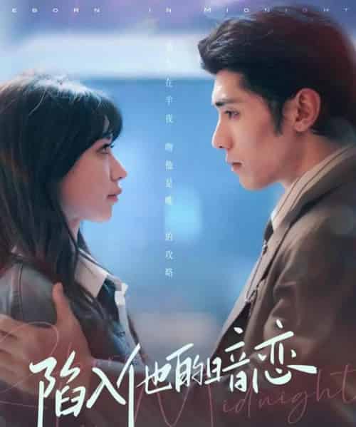 陷入他的暗恋（70集全）庞博＆于洪-紫橙资源网