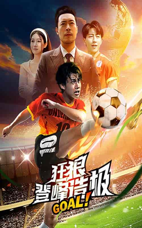 狂狼：登峰造极（78集）-紫橙资源网