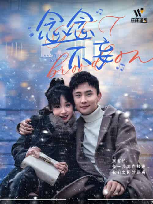 念念不妄(49集全)贾翼瑄&孙樾&李豪&张楚萱-紫橙资源网