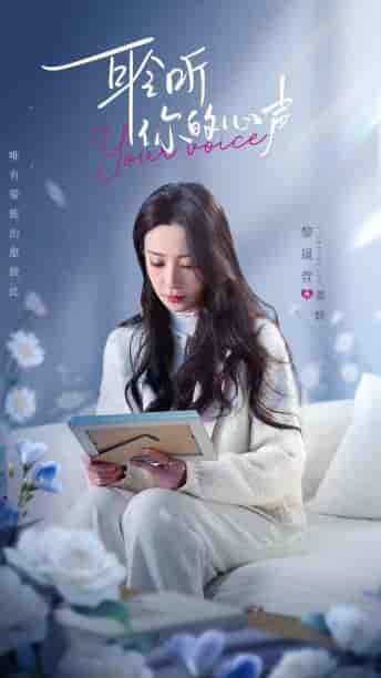 耹听你的心声(89集)-紫橙资源网