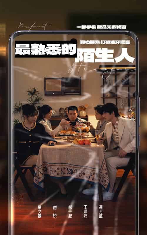 最熟悉的陌生人（37集全）常文景-紫橙资源网