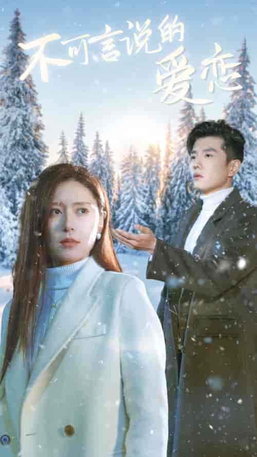 不可言说的爱恋（78集全）黄波＆桉淇-紫橙资源网