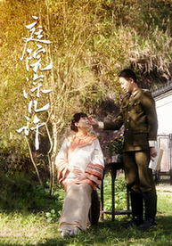 庭院深几许（42集全）-紫橙资源网