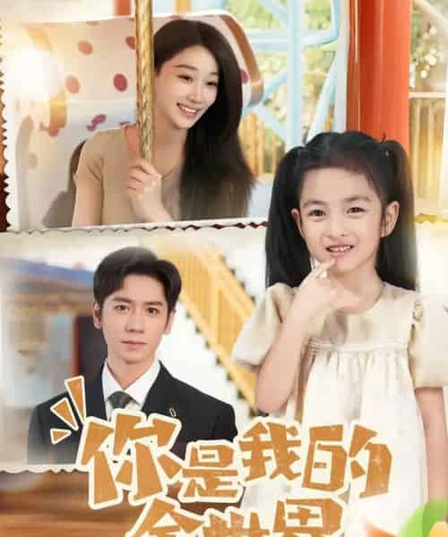 你是我的全世界(63集全)白杨子&杨霖-紫橙资源网