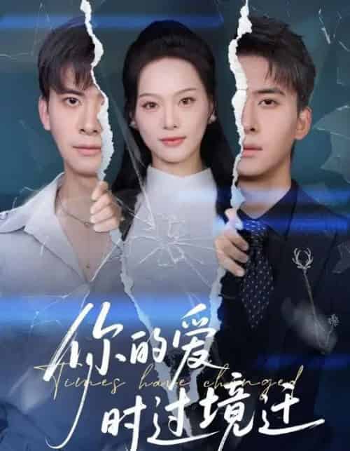 你的爱时过境迁（61集全）刘渝展＆赵昱萱-紫橙资源网