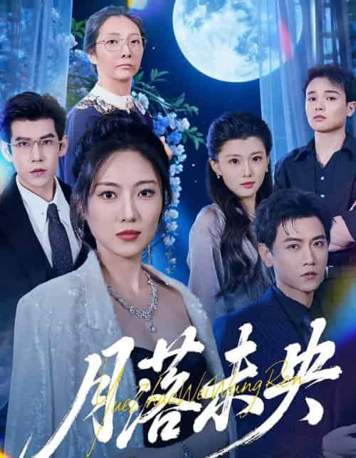 月落未央(70集全)苗雨峤&靳茗程-紫橙资源网