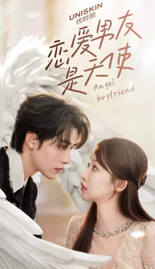 恋爱男友是天使（12集全）申浩男＆大肚子油油-紫橙资源网